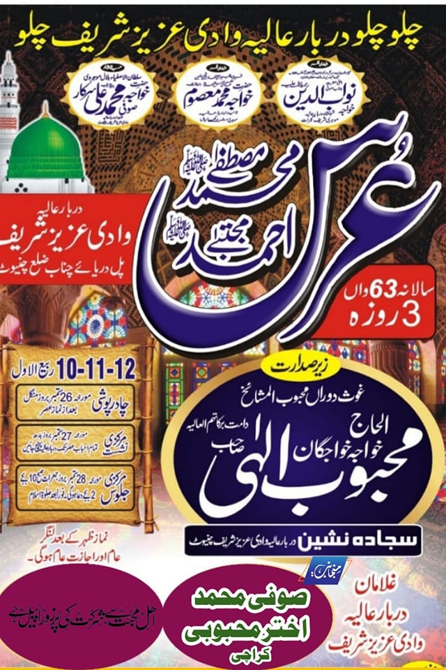 Mehboob Abad Shareef 32Jb... - Mehboob Abad Shareef 32Jb FSD