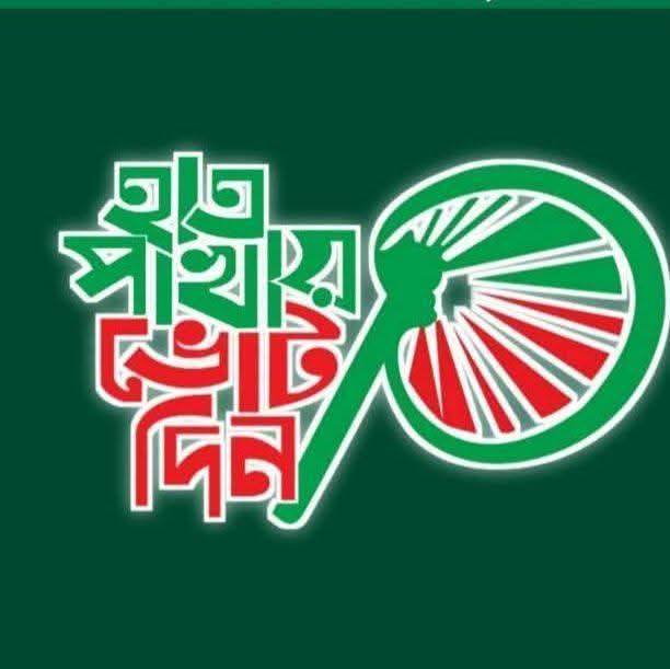Rasedul Islam