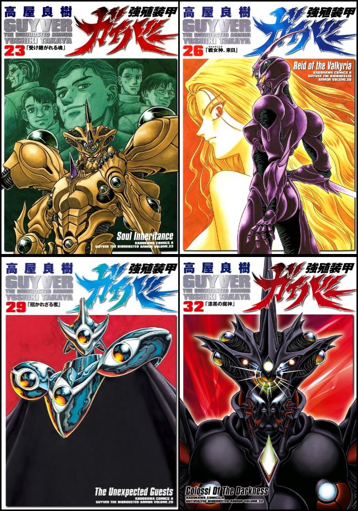 The Guyver Manga and Anime over the years…