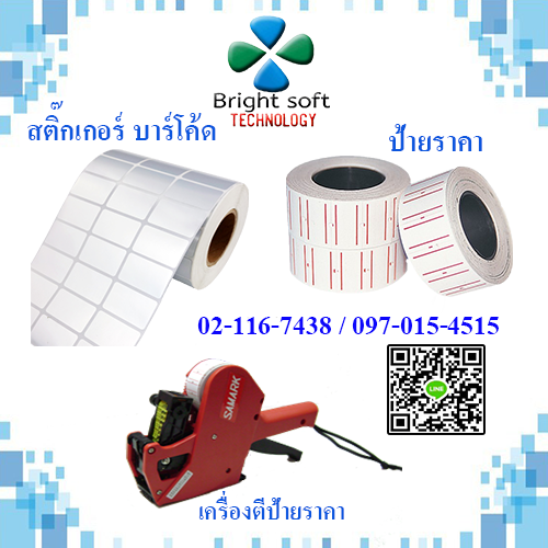Bright soft technology | Bangkok