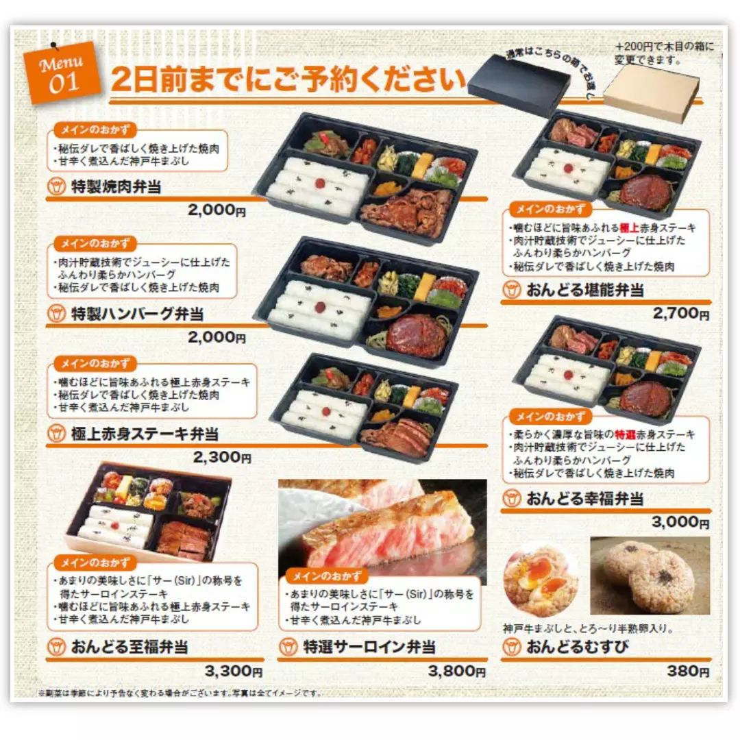 焼肉 すき しゃぶ おんどる