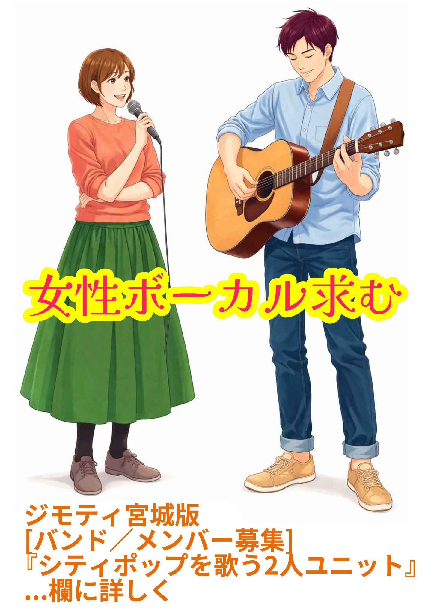 活動歴および当時の関連ビジュアル記録