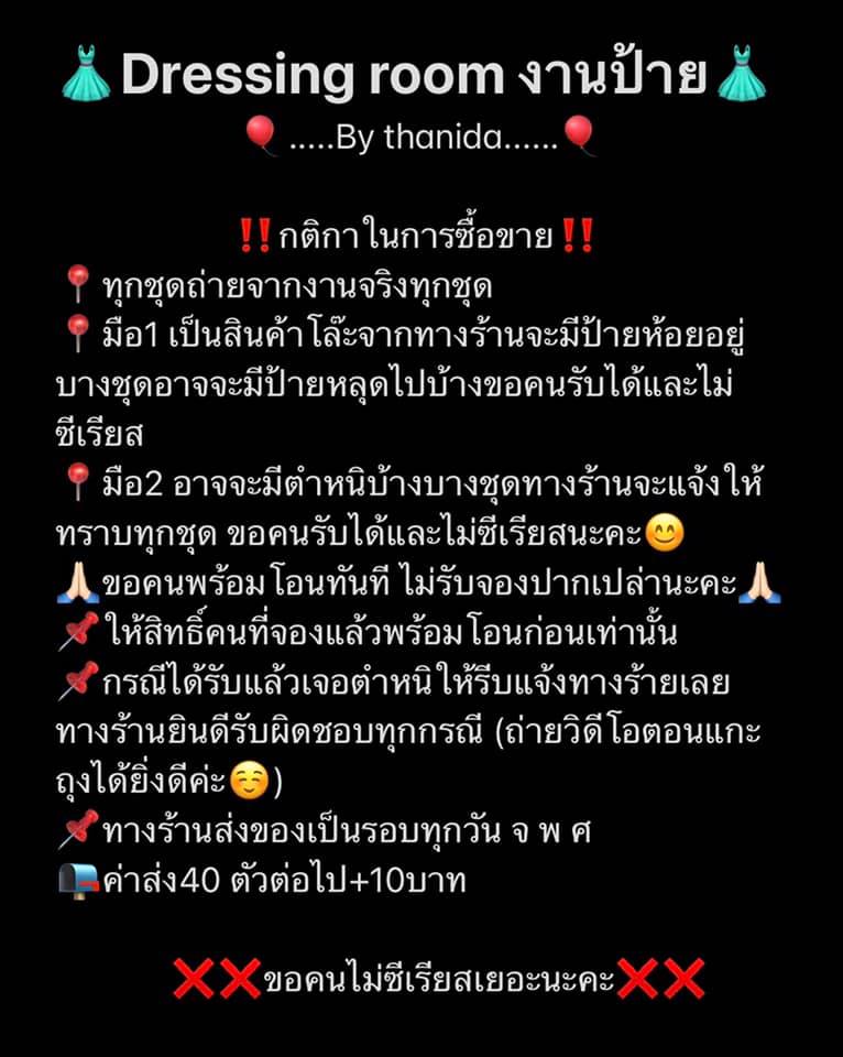 Dressing room งานป้าย By Thanida