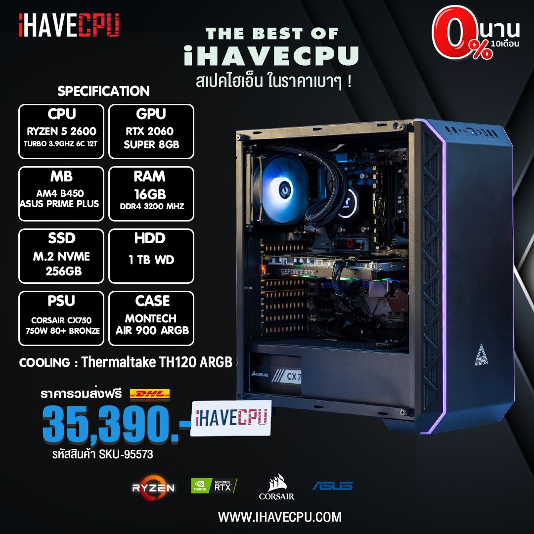 iHAVECPU - 🟥 สเปคไฮเอ็น ในราคาเบาๆ กับ RYZEN 5 2600... | Facebook