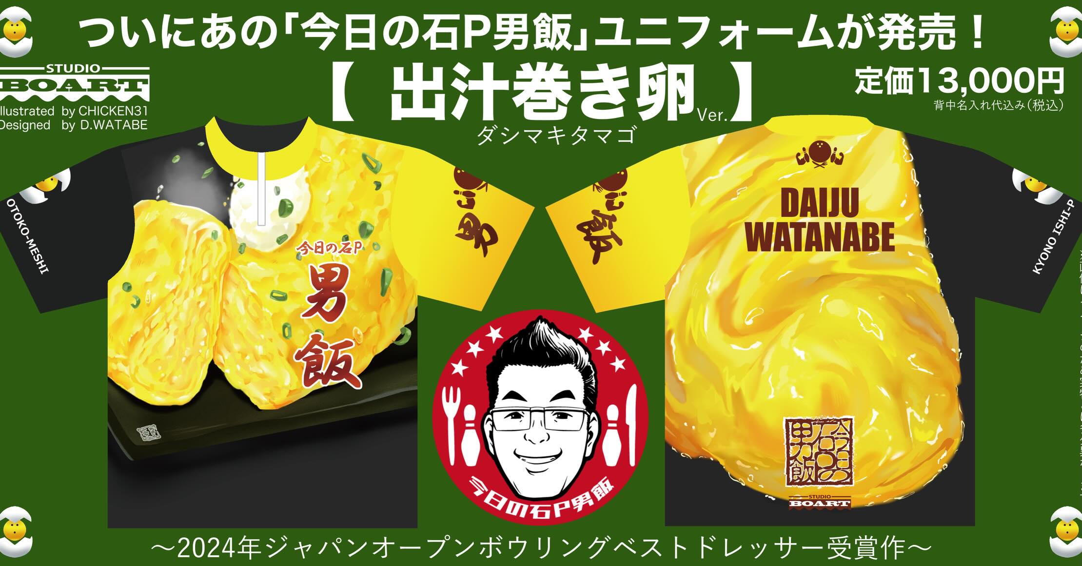 再掲】 ご好評の『男飯ウェア』 注文サイトを作成しました??? https 