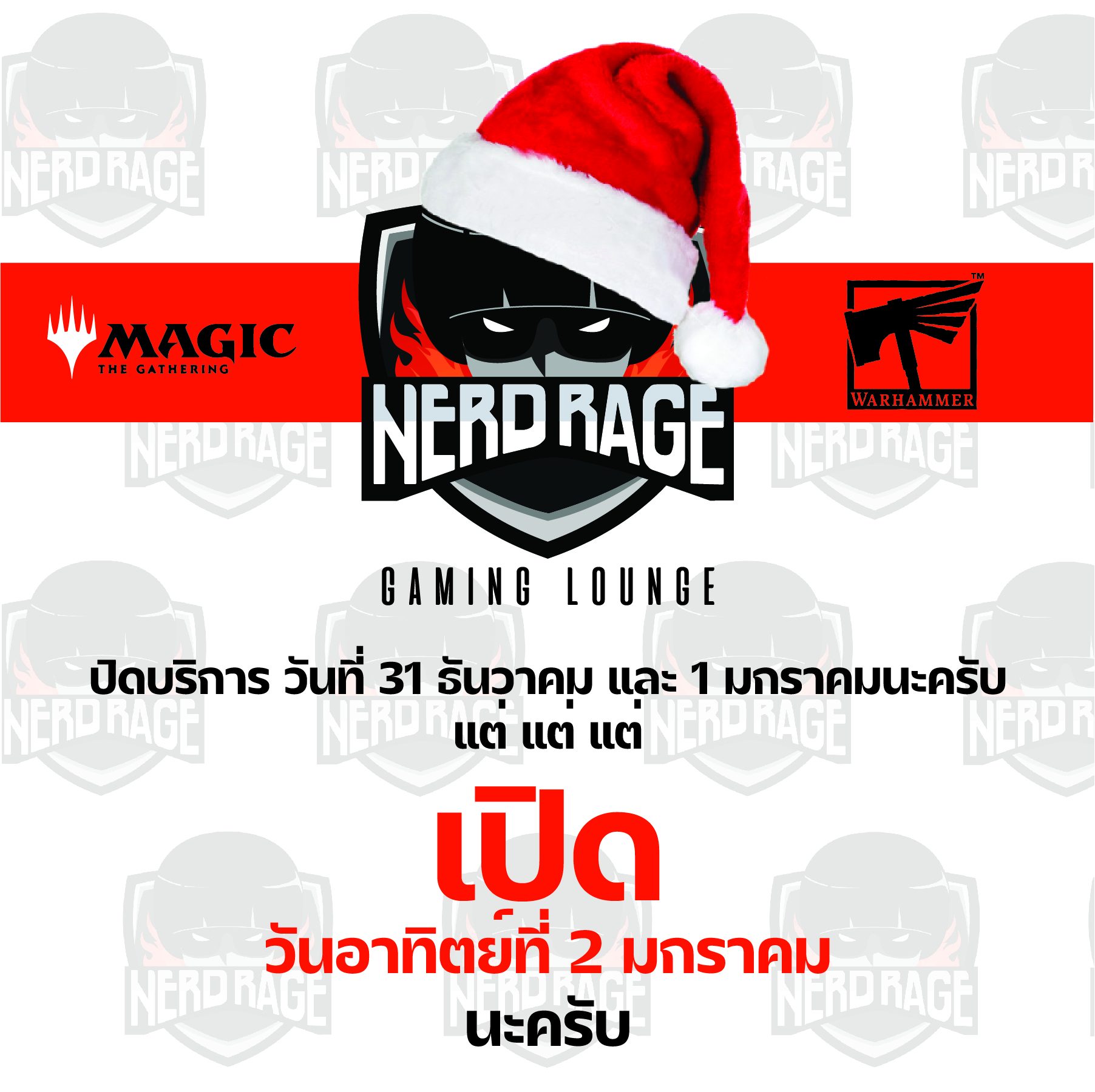 Nerd Rage TH - แจ้งไว้ก่อนเลยครับ... | Facebook