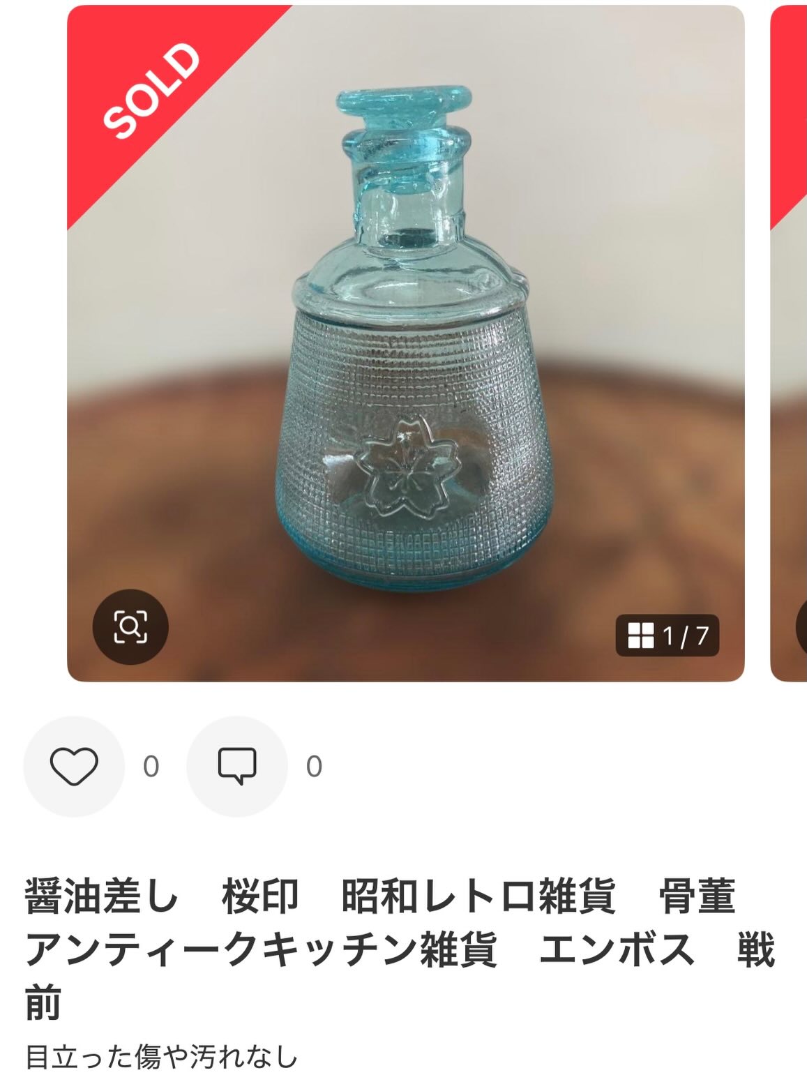 そして 今回の鉱山跡探索で 久しぶりに「ハケ」とよばれる 昔のゴミ
