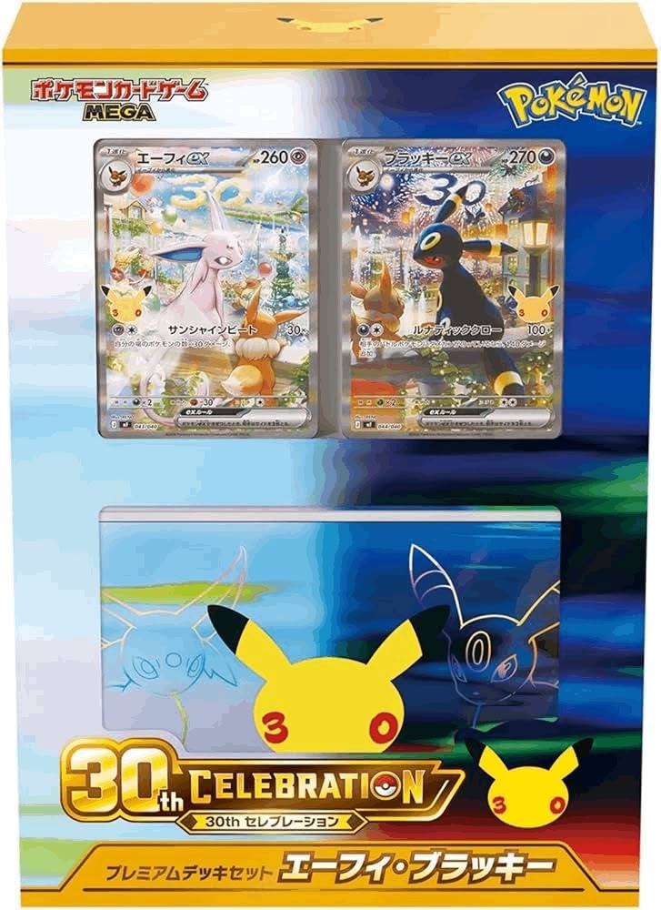 Pokemon 30th Anniversary Pre-Orders Open