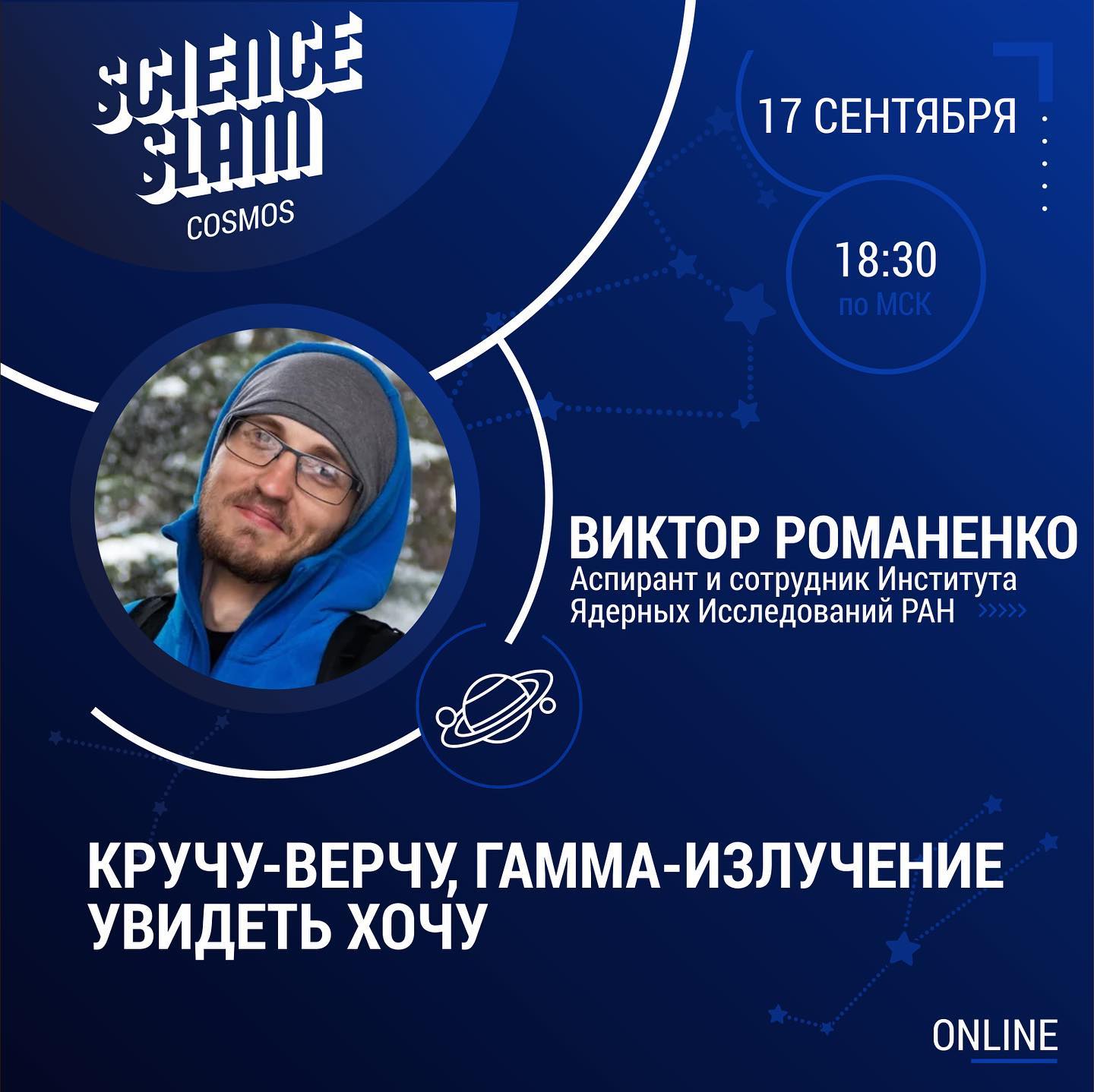 Science Slam Samara