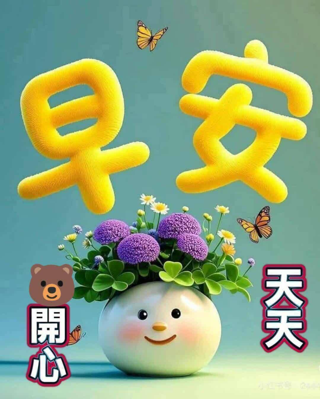 嗨～你好！早安 午安 晚安美圖分享 | 🌹#朋友們週日早安順心如意🌹 | Facebook