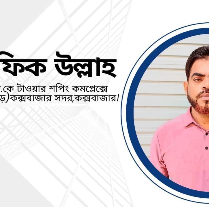 Md Rafiq