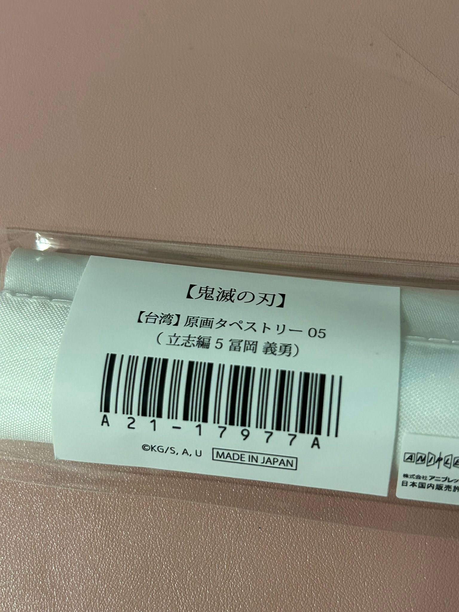 販售