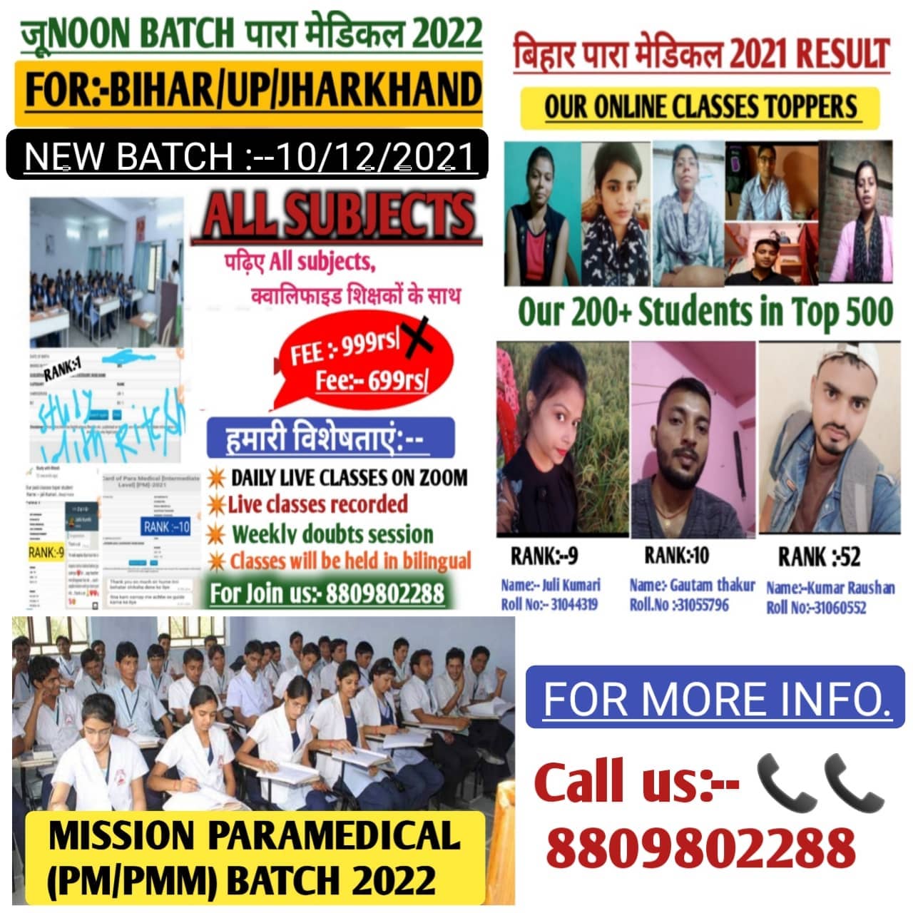 Study with Ritesh : Paramedical ,ITI & Polytechnic