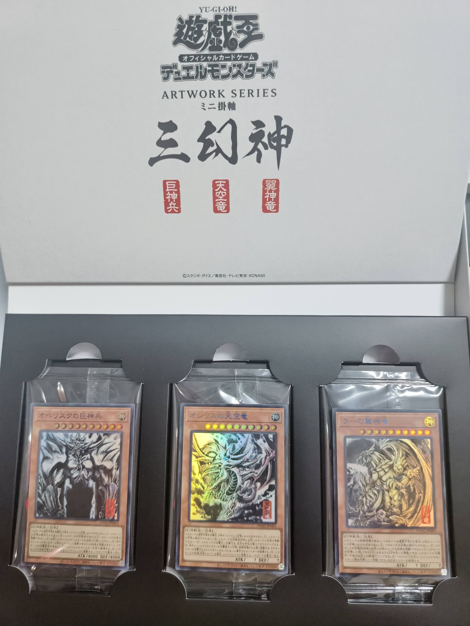 WTS 三幻神紀念卡 & 迷你掛軸 UR set