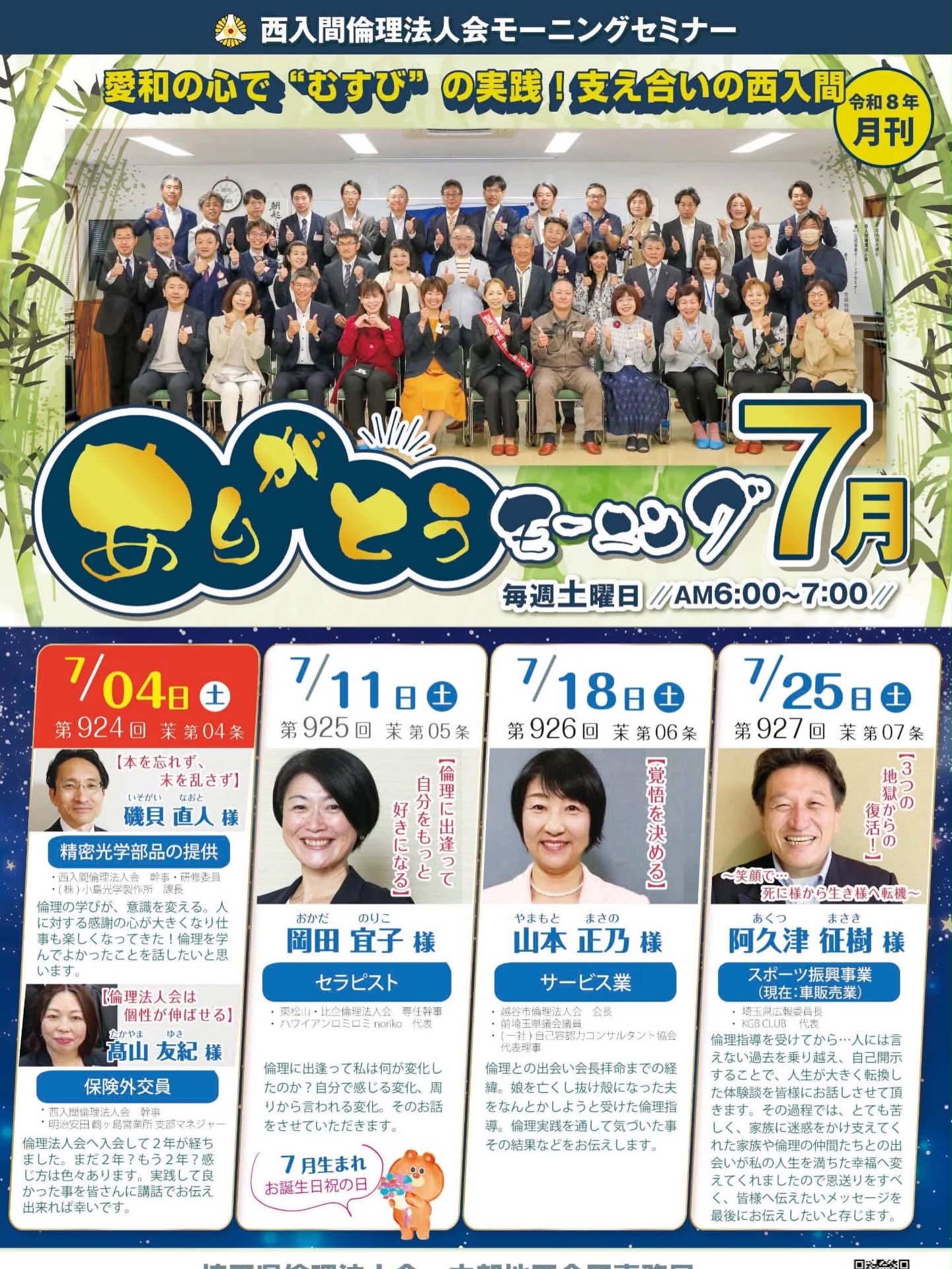 Masano Yamamoto updated her status.