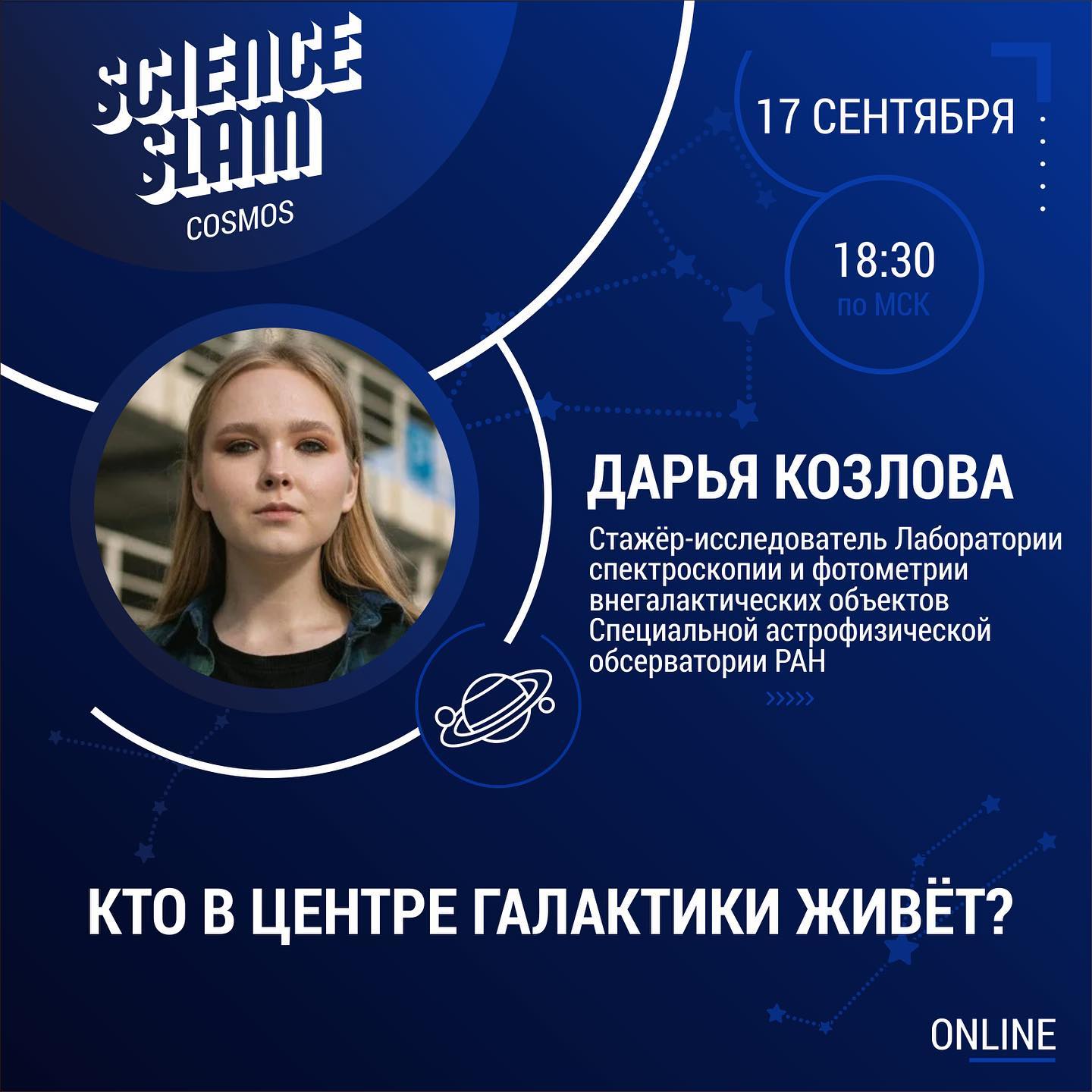Science Slam Samara