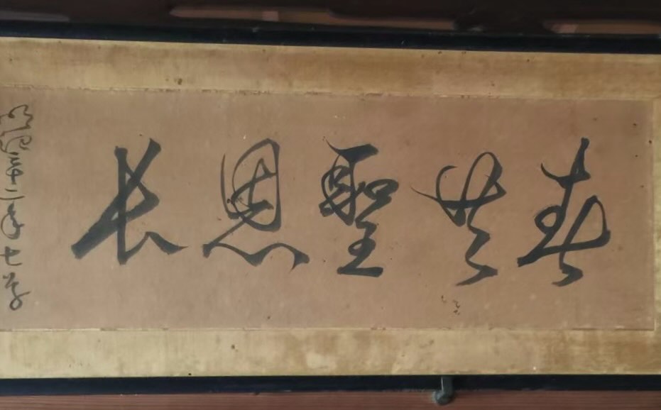 品川弥二郎からの手紙の冒頭です。