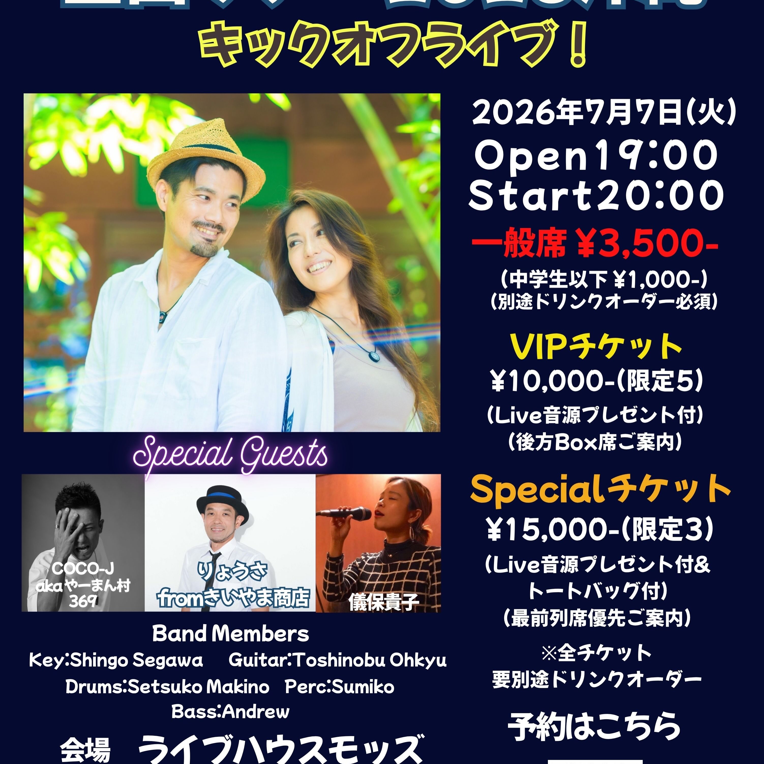 長谷川幸子 (@sattinrockstar) • Facebook
