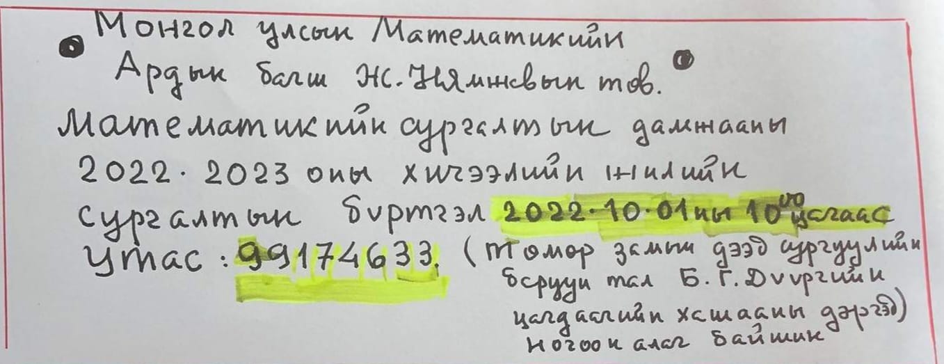 Nomun-Erdene - Монгол Улсын Математикийн Ардын багш Ж.Нямжавын ...