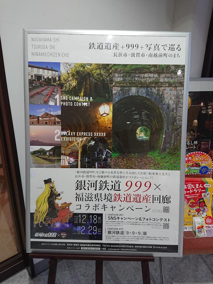 一社 南越前町今庄観光協会 Posts Facebook