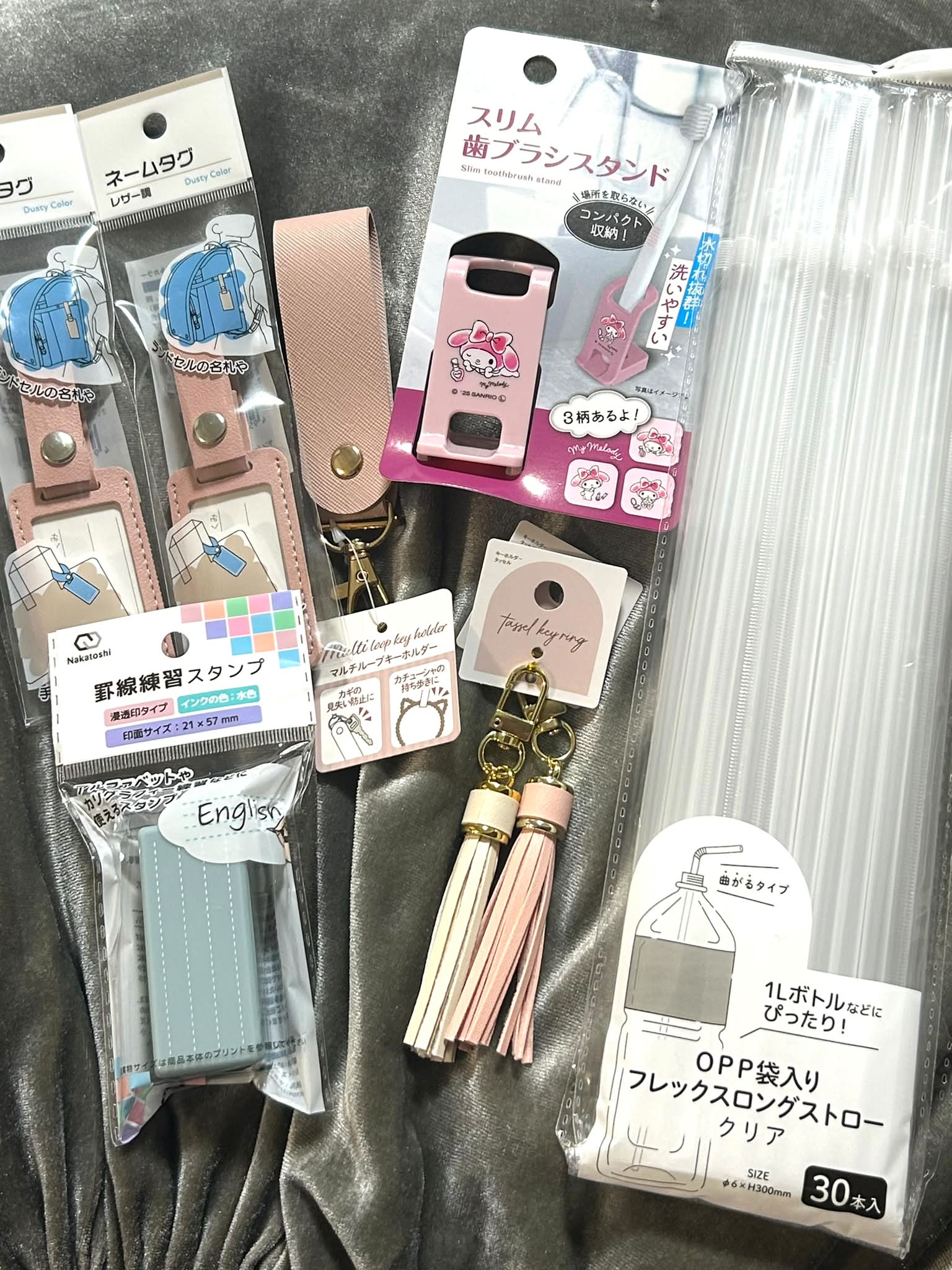 ついつい。