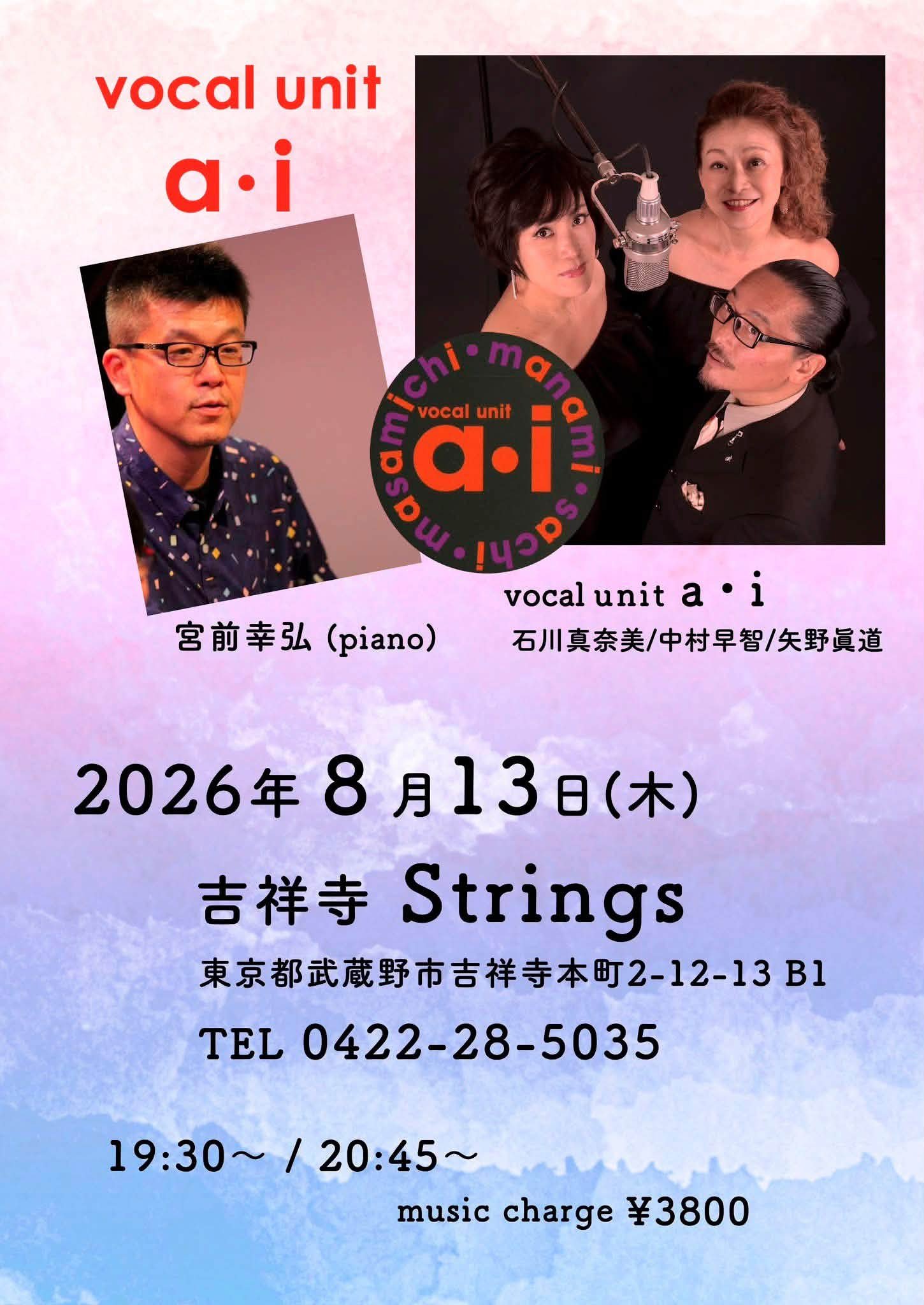 MUSICAÄNOSSA JAZZ LOUNGE 中村智明 中村智昭 – MUSICAÄNOSSA / Bar