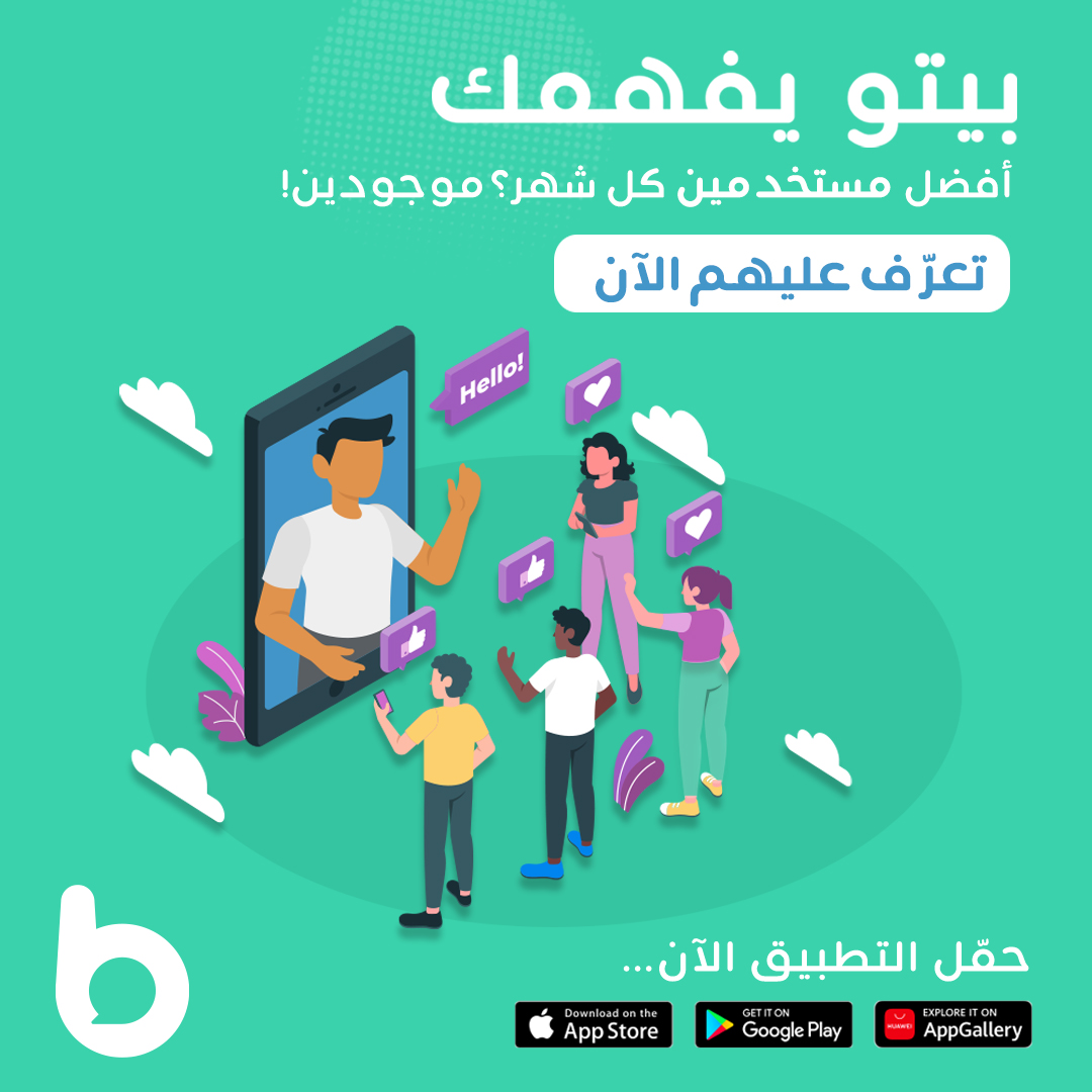 Beeto - أفضل بيترز كل شهر؟ موجودين! تعرّف عليهم الآن:... | Facebook