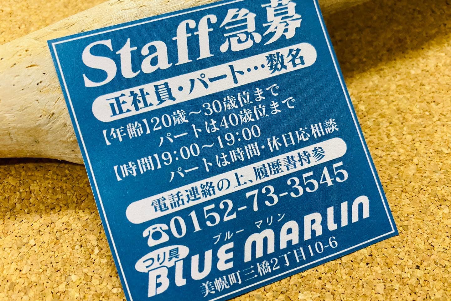 ブルーマリン】お客様連絡用ページ ブルーマリン】お客様連絡用ページ 