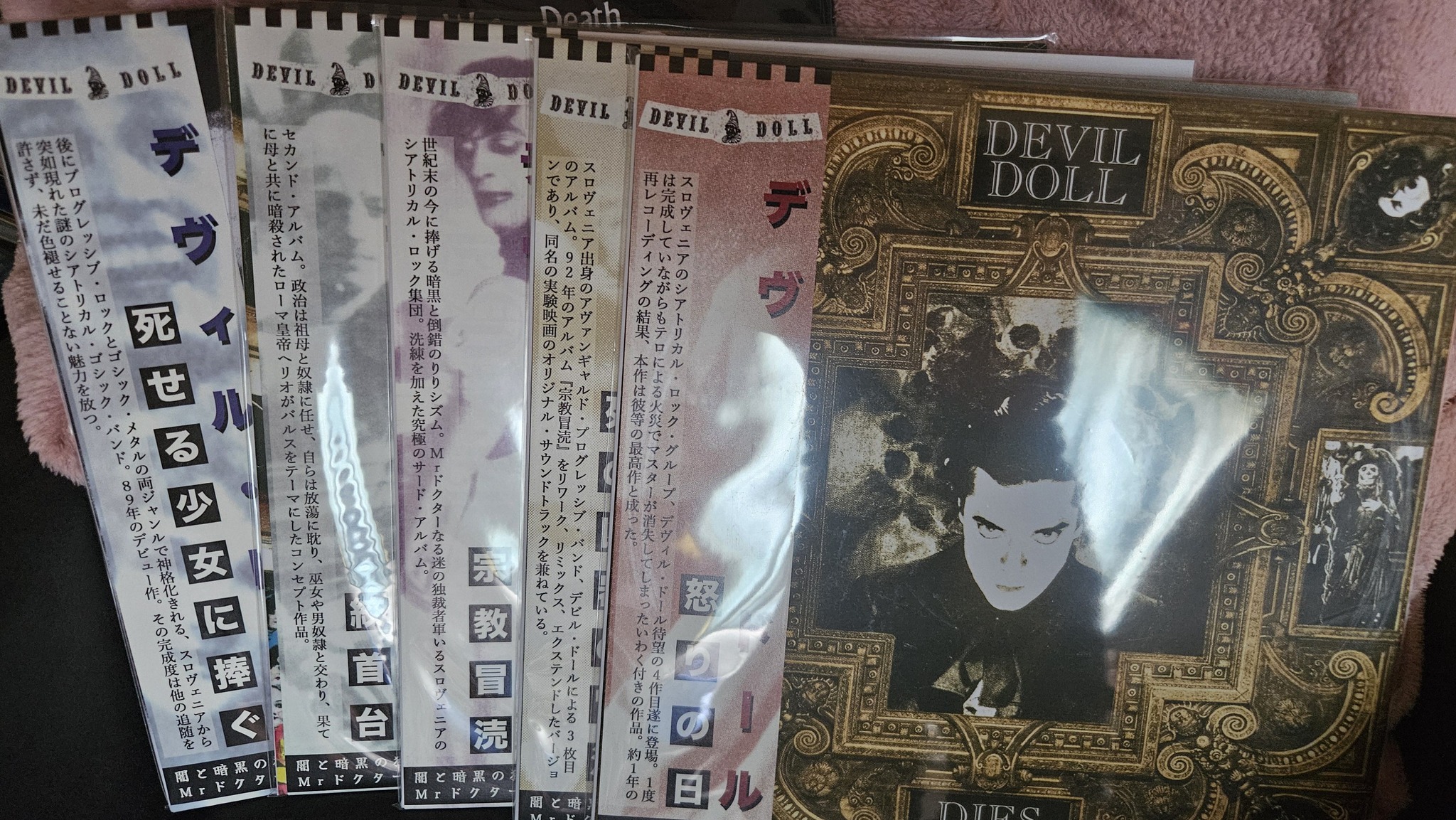 Devil Doll bootleg records have high quality jackets but tight fit 