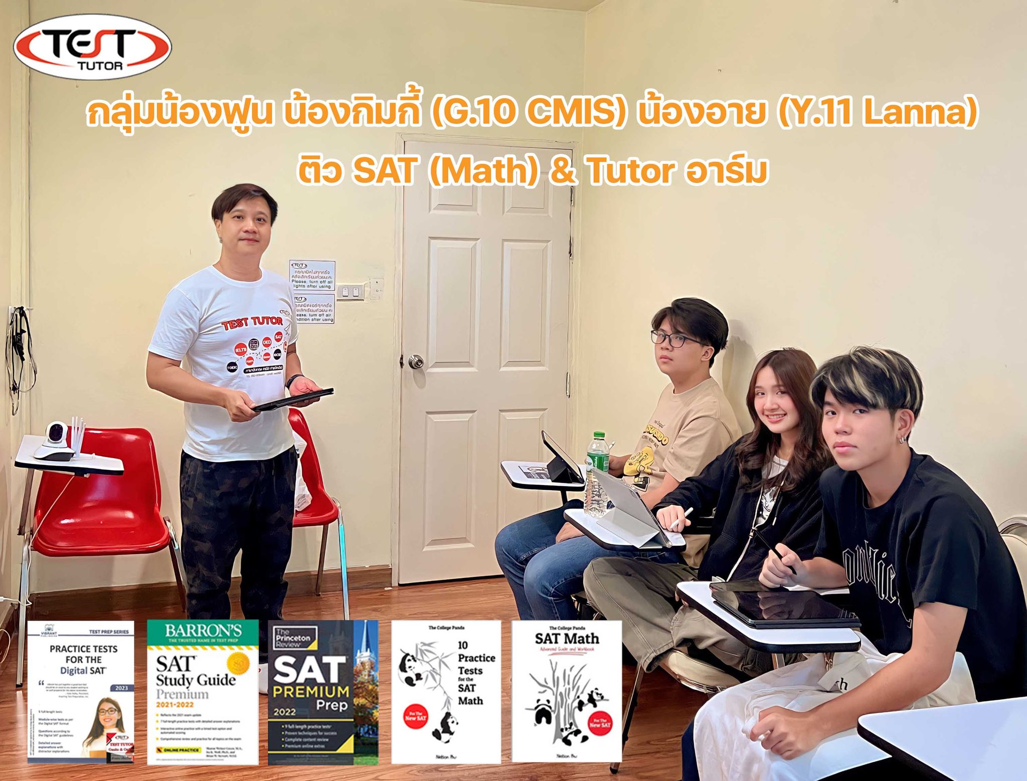 เตรียมพร้อมสำหรับการสอบ Digital SAT... - SAT CU-Aat เชียงใหม่ | Facebook