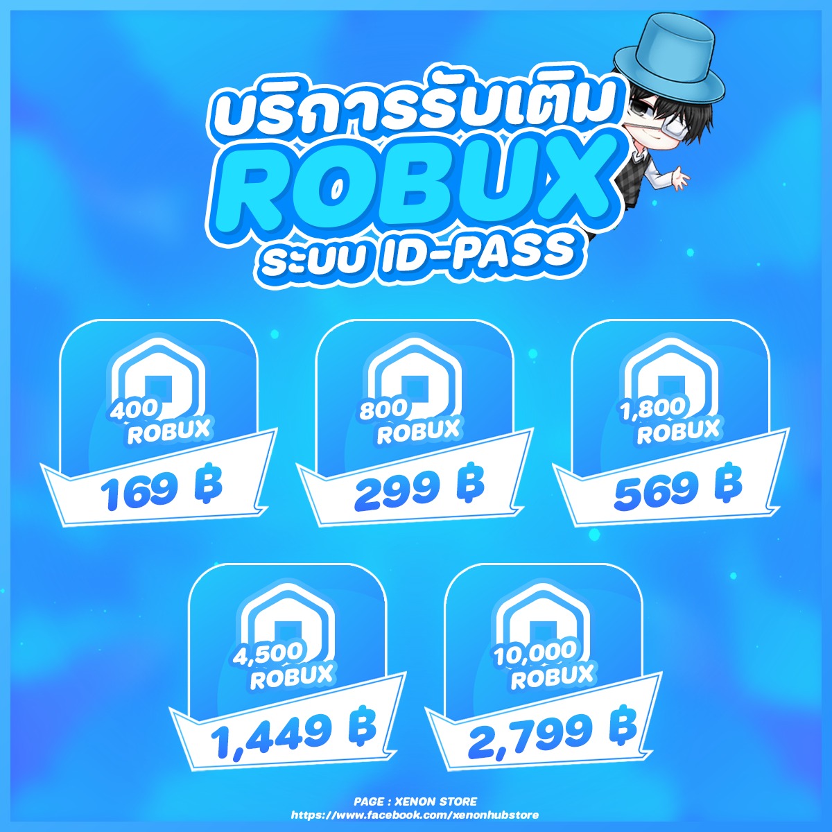 Xenon Store - ‼ บริการเติม Robux ระบบ ID - PASS... | Facebook
