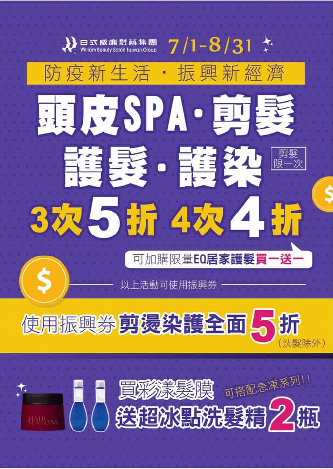 日式威廉館前店 首頁 Facebook