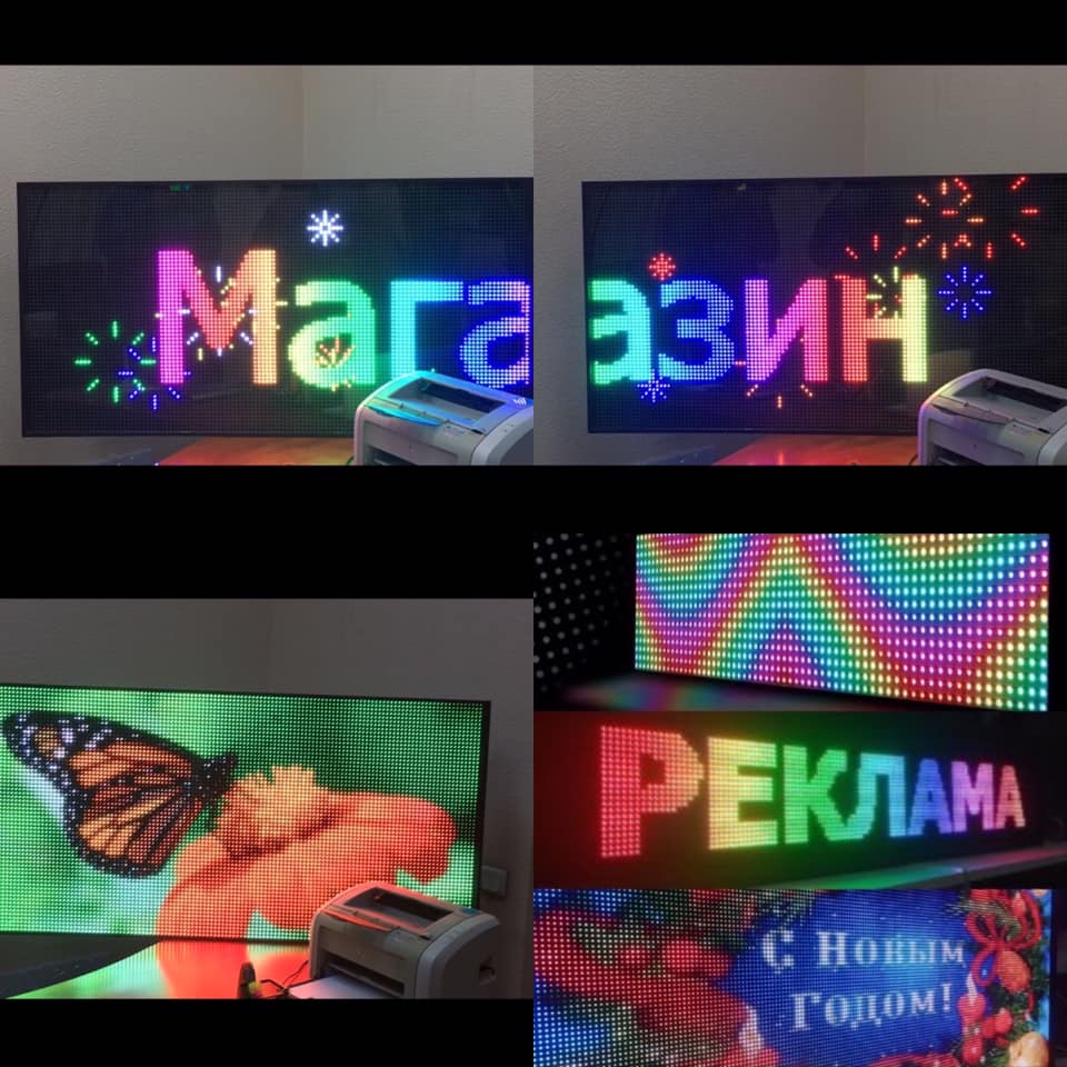 LED Ukraine