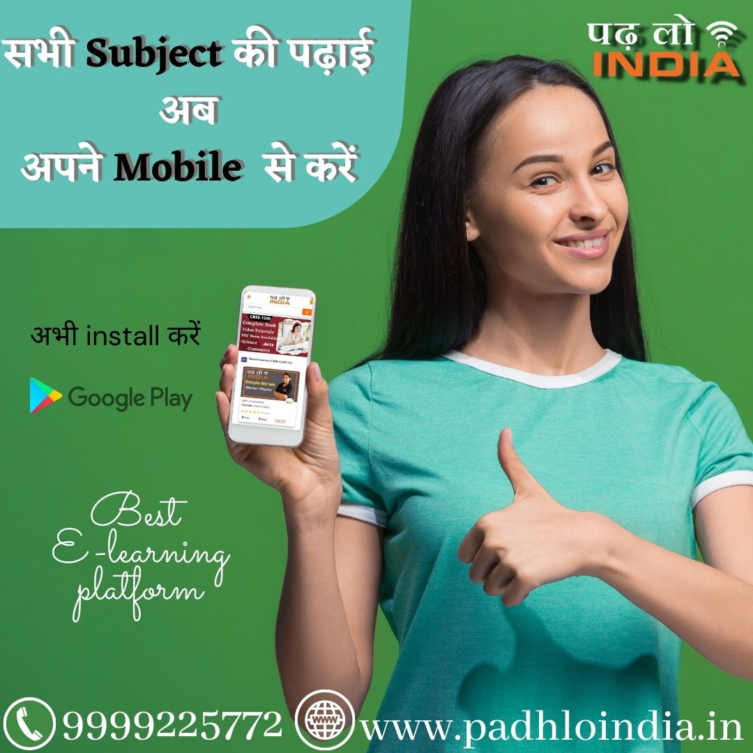 Padhlo India