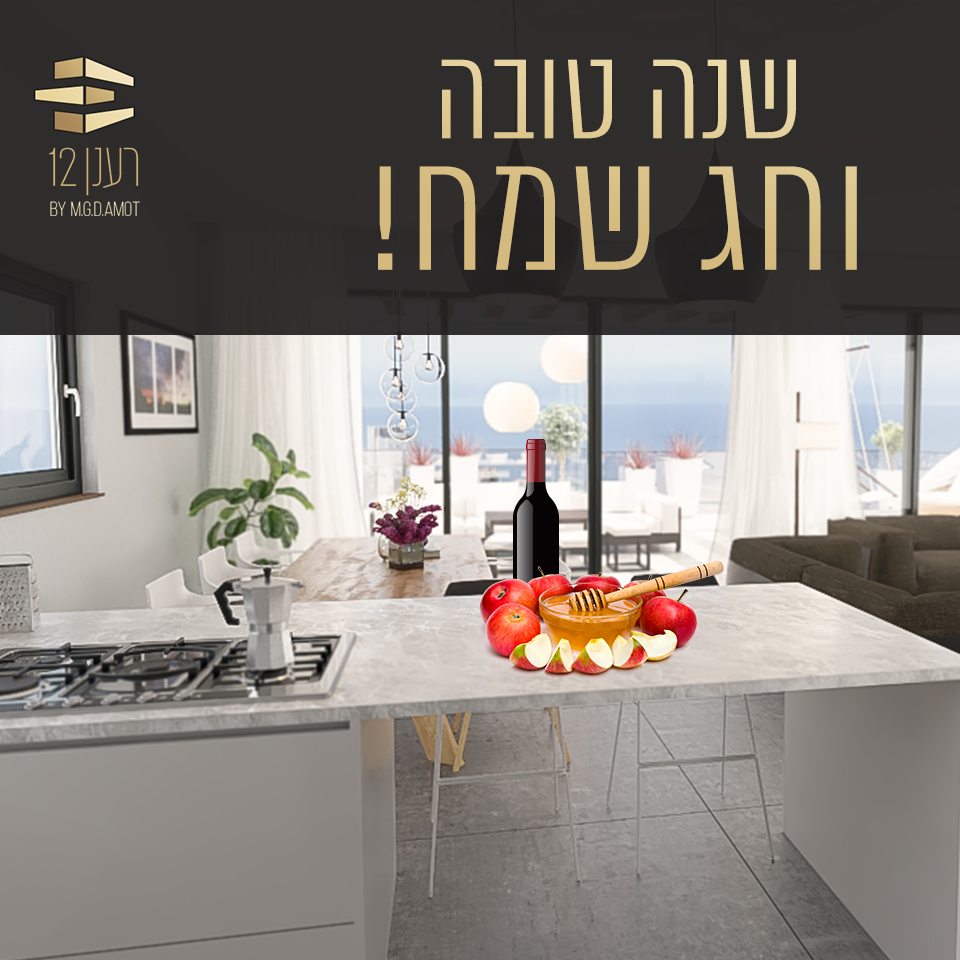 מגד אמות ייזום ובניה בע