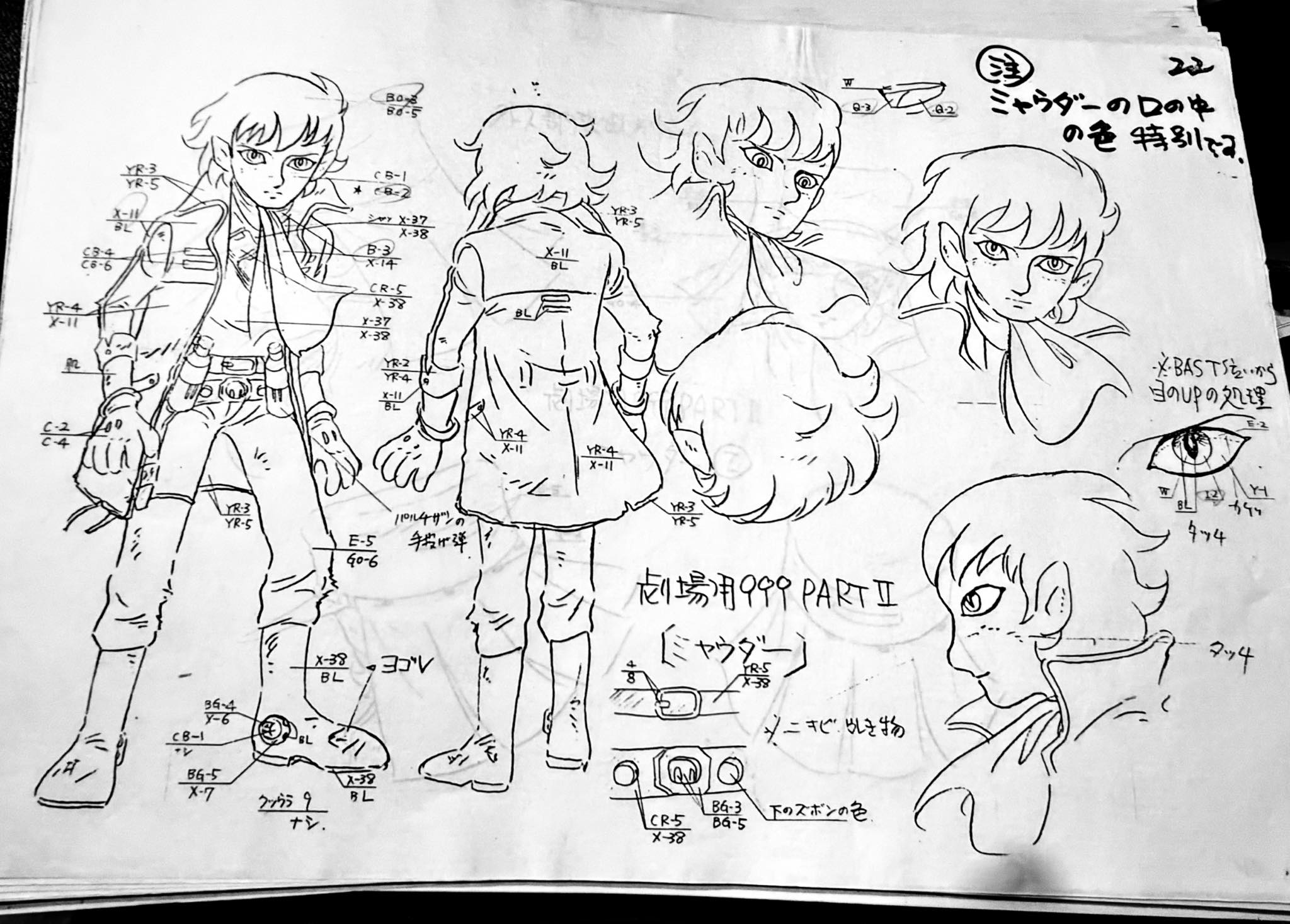 アルカディア号を作る定期購読特典。コスモドラグーン届来ました デカい。
