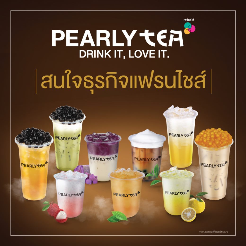 🌟ธุรกิจแฟรนไชส์ ร้านชานมไข่มุก PEARLY... - Pearly เพิร์ลลี่ | Facebook