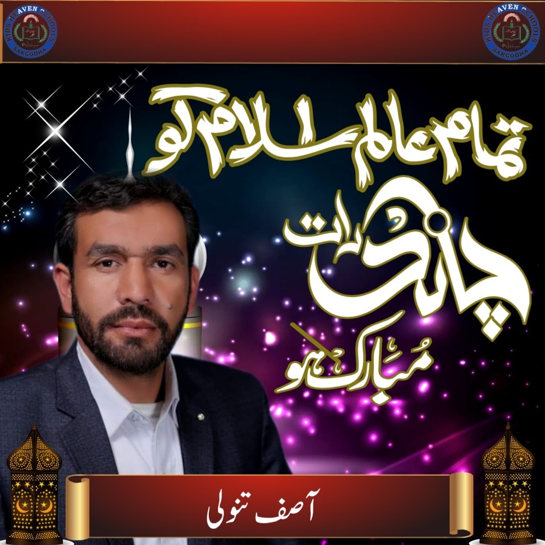 asif-tanoli