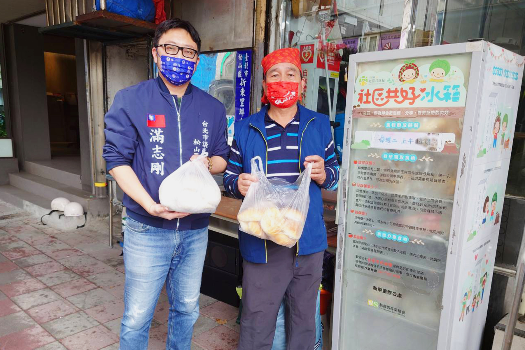 滿志剛 - #松山區新東里 #社區共好冰箱 大家都知道，中正區 #方荷生... | Facebook