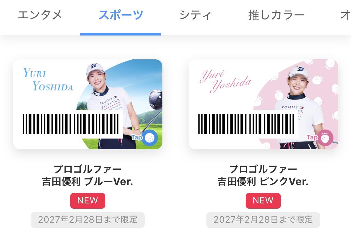 日本女子プロゴルフ選手権 選手応援タオルのファン投票です。 ↓ 吉田 