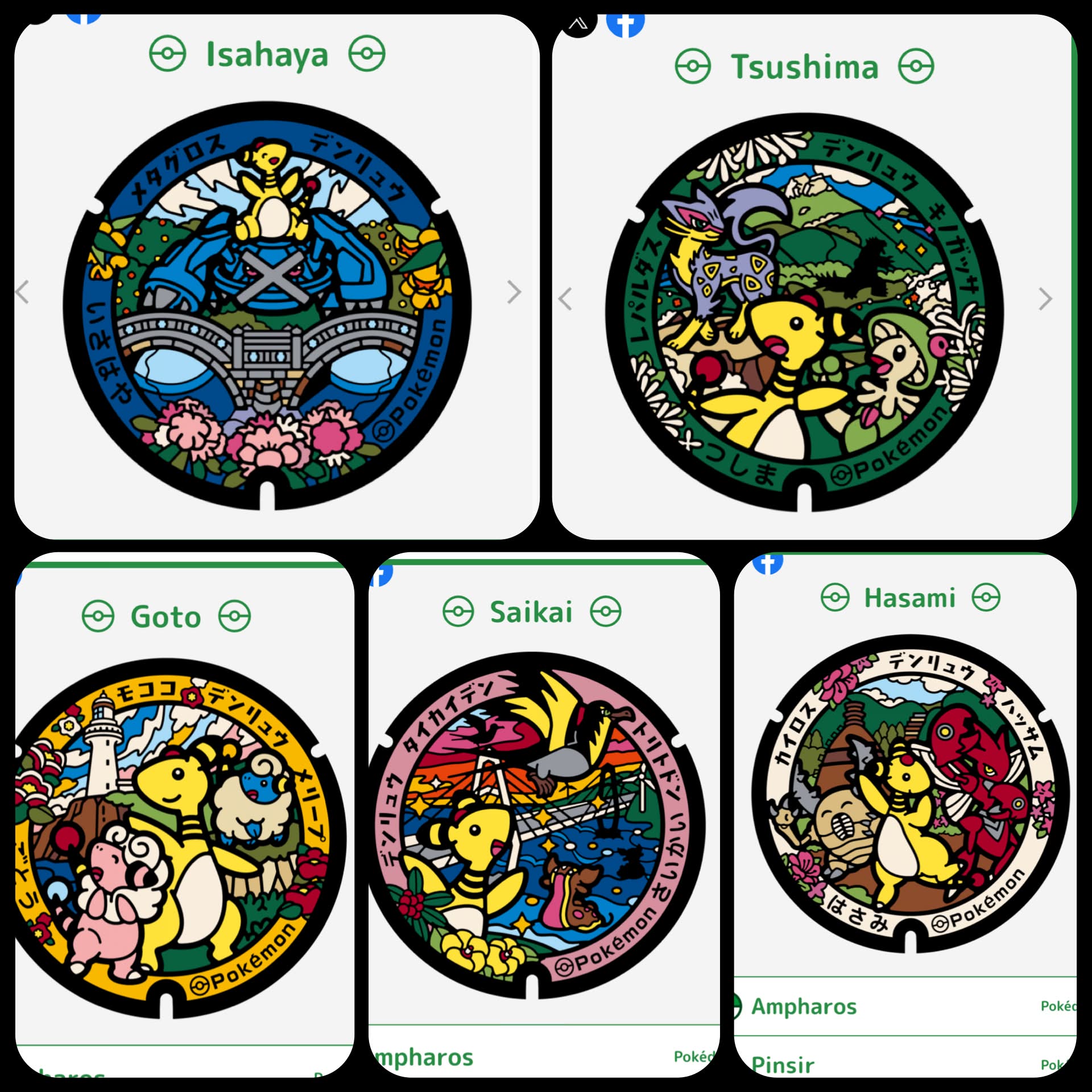 Making a trip to Nagasaki to work on the poke lid stamp rally. I