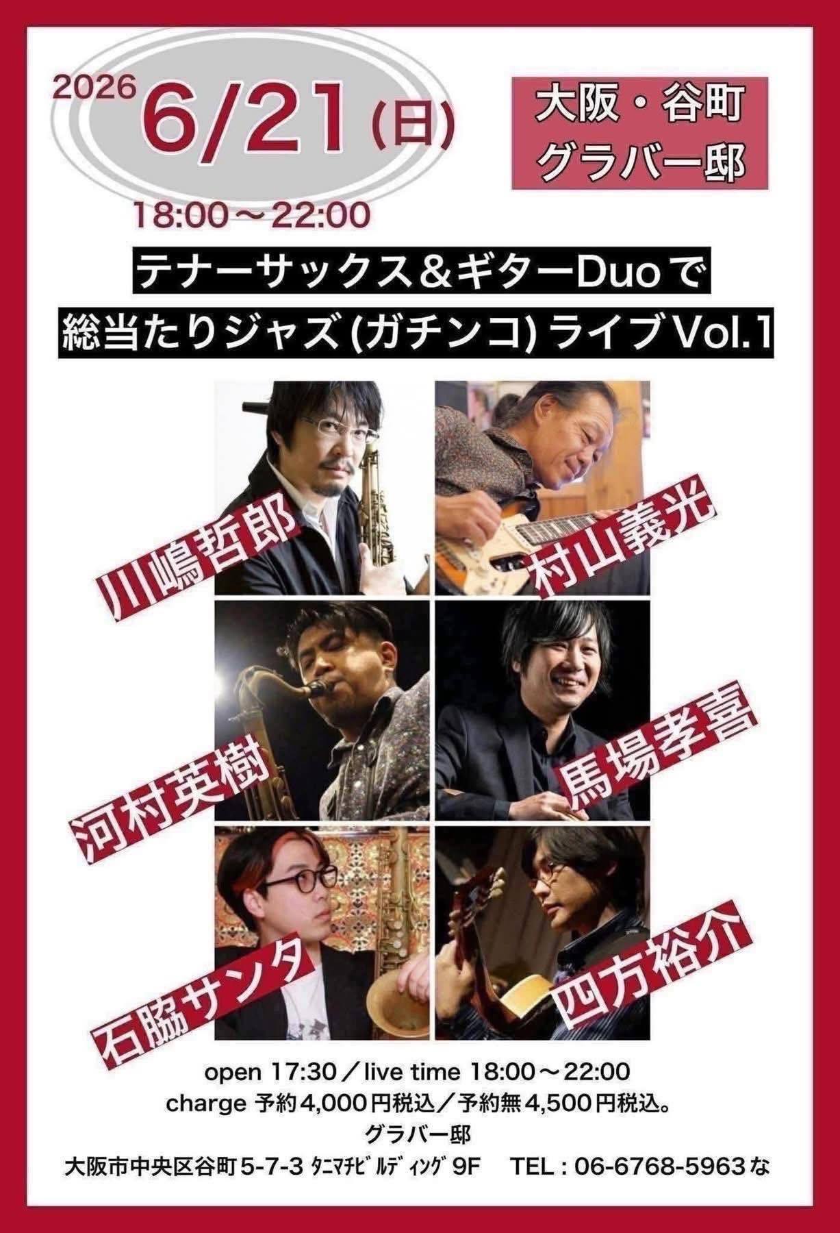 宣伝・告知OK！演奏会！コンサート！クラシック・オペラ・ジャズetc 