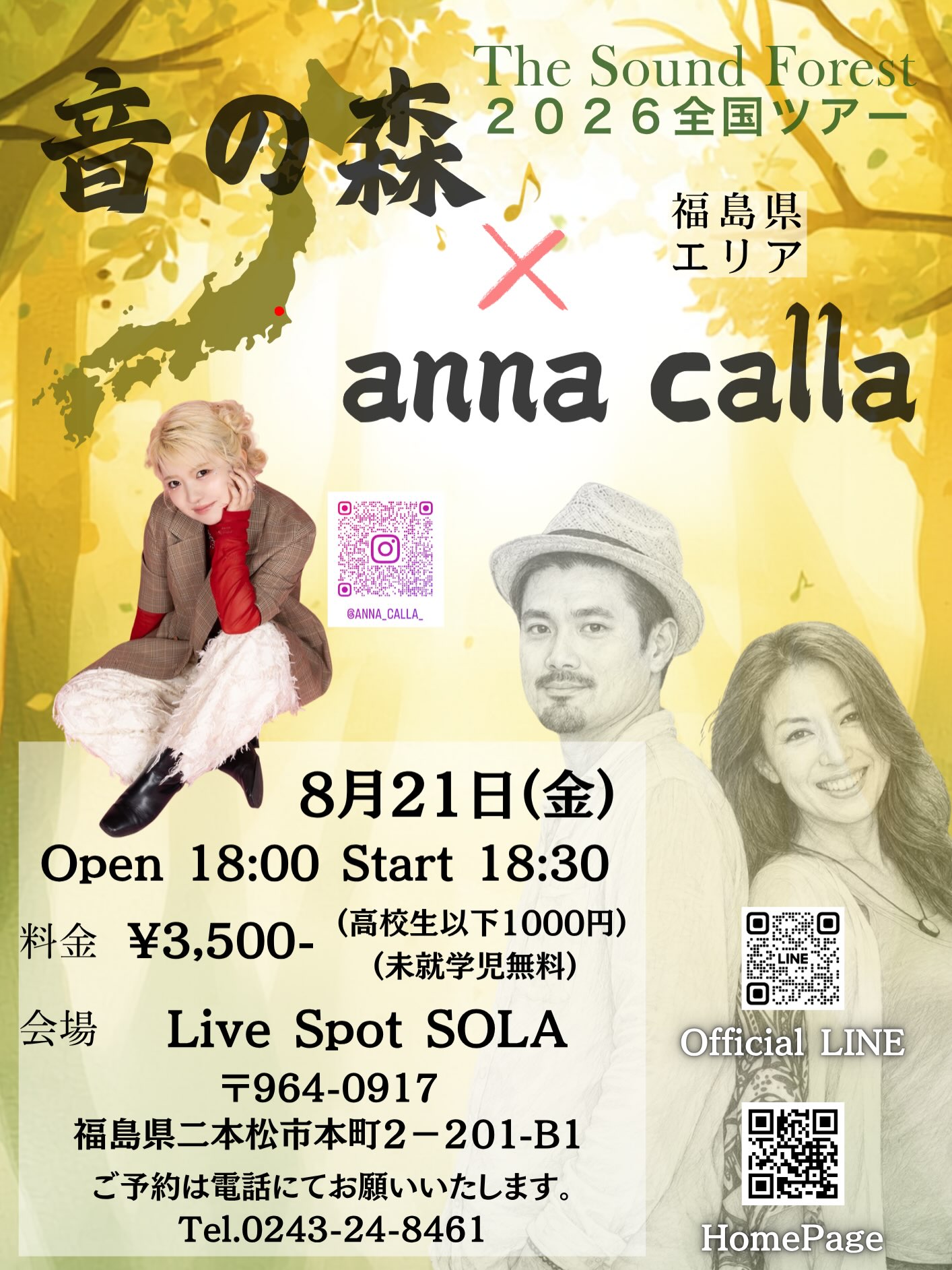 長谷川幸子 (@sattinrockstar) • Facebook