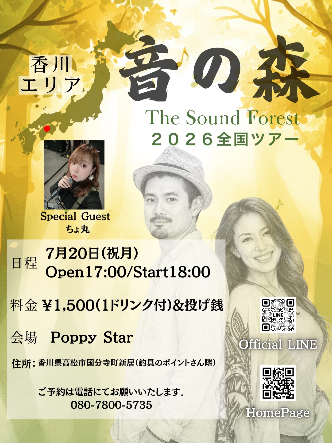 長谷川幸子 (@sattinrockstar) • Facebook