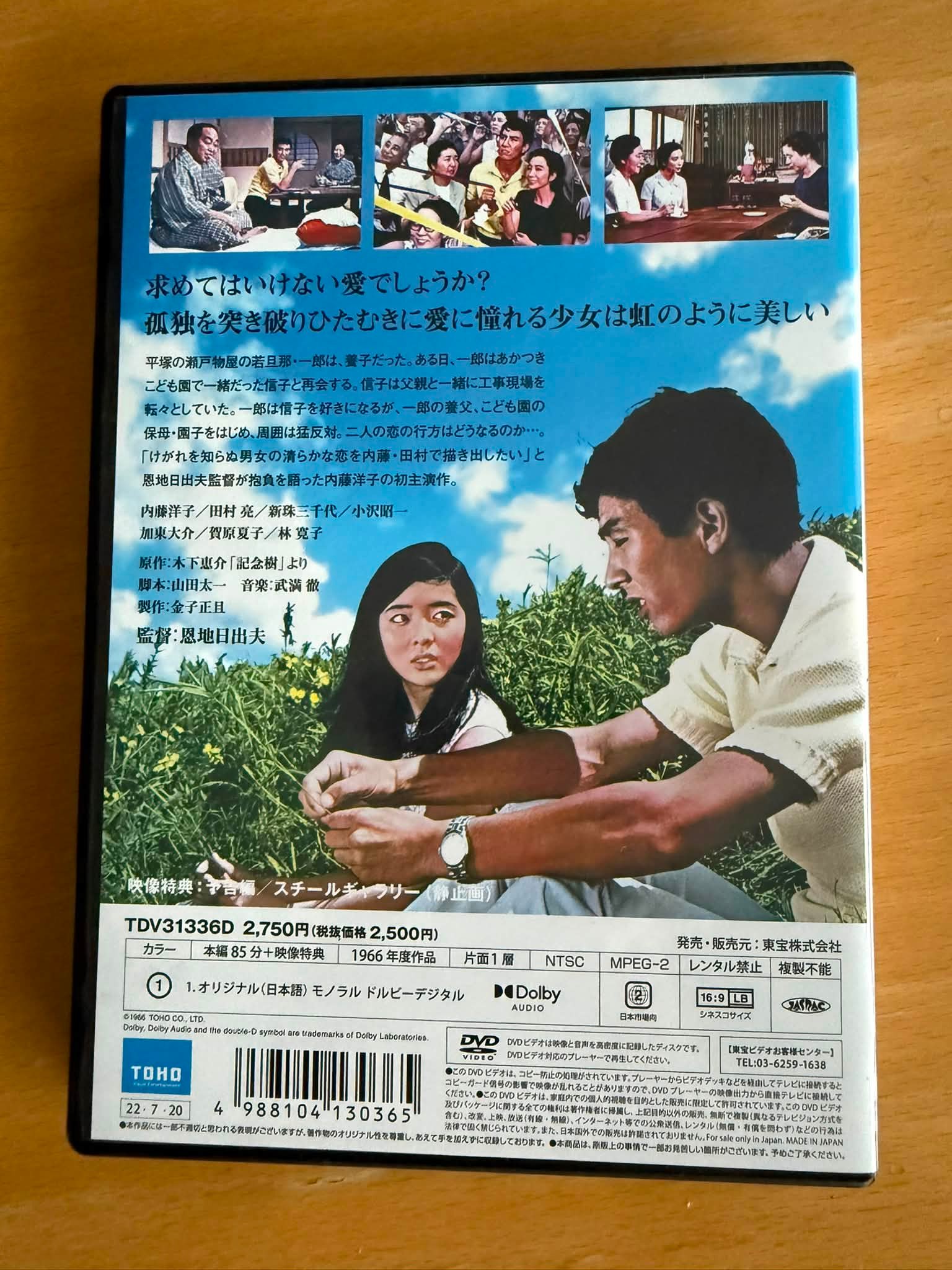 眼下の敵』The Enemy Below (1957) NHK-BS プレミアムシネマ 2026/6/18 