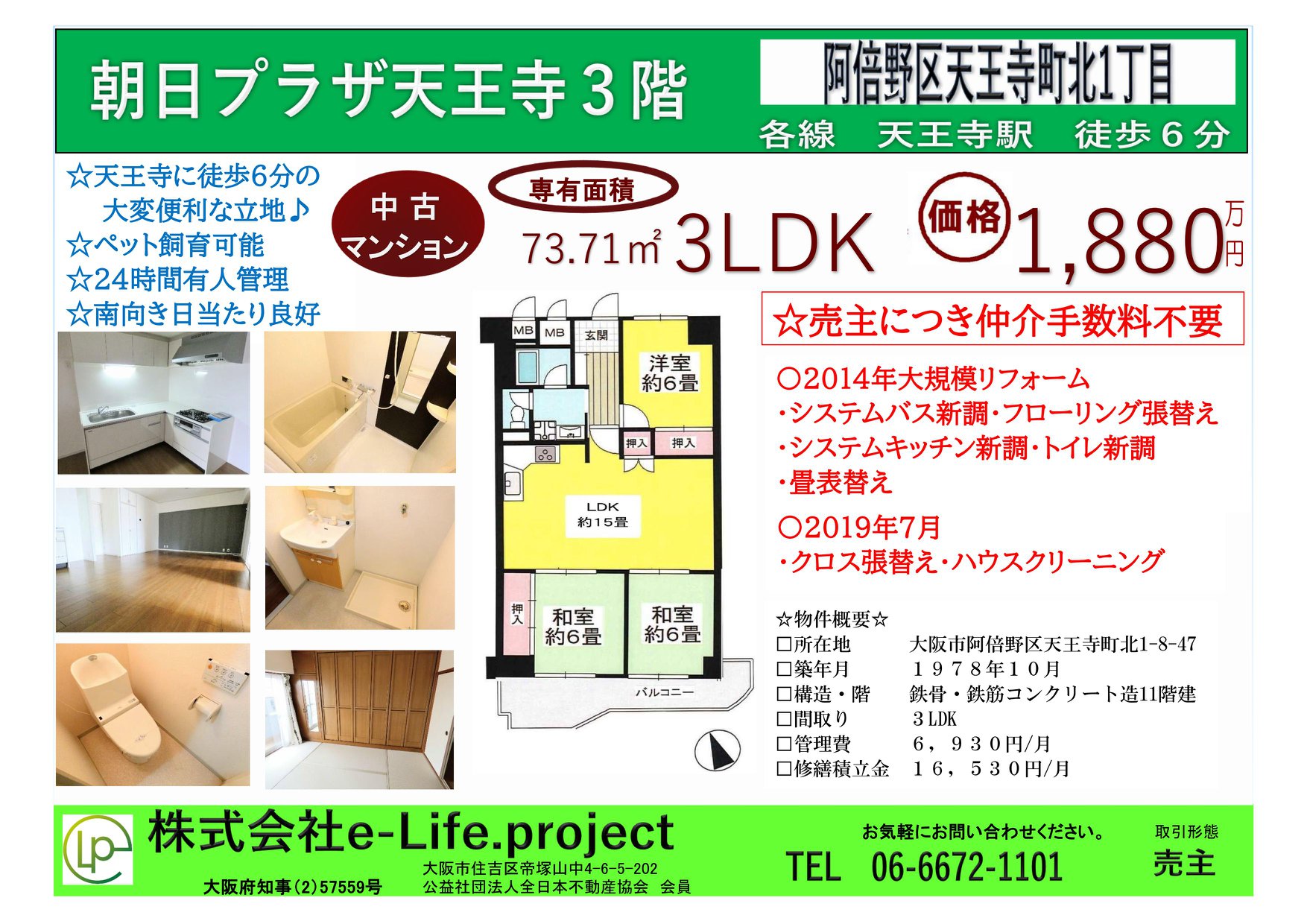株式会社e Life Project Home Facebook