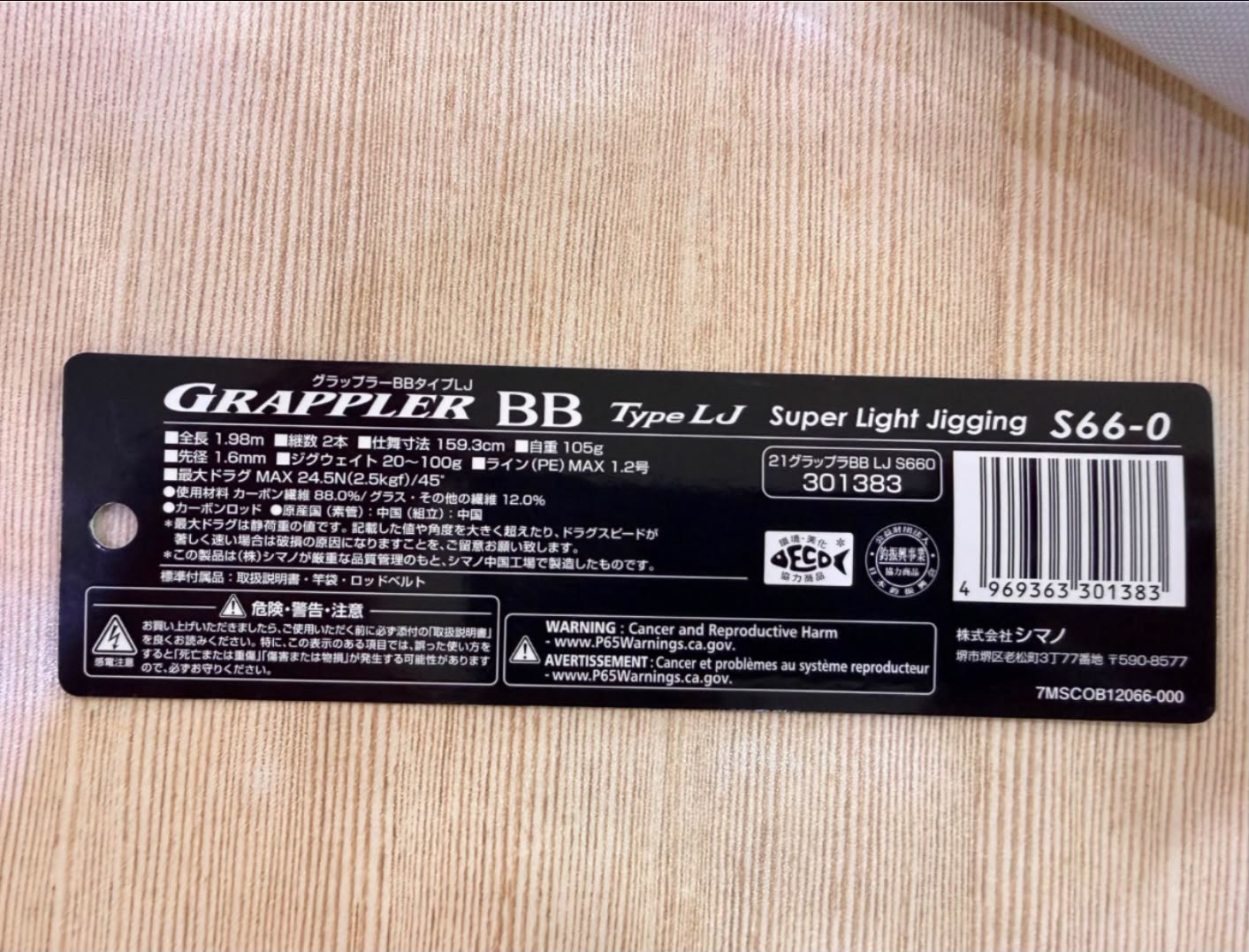 21 グラップラーBB タイプLJ S660 301383 21 グラップラーBB タイプLJ S660 301383 楽天市場】21グラップラー bb