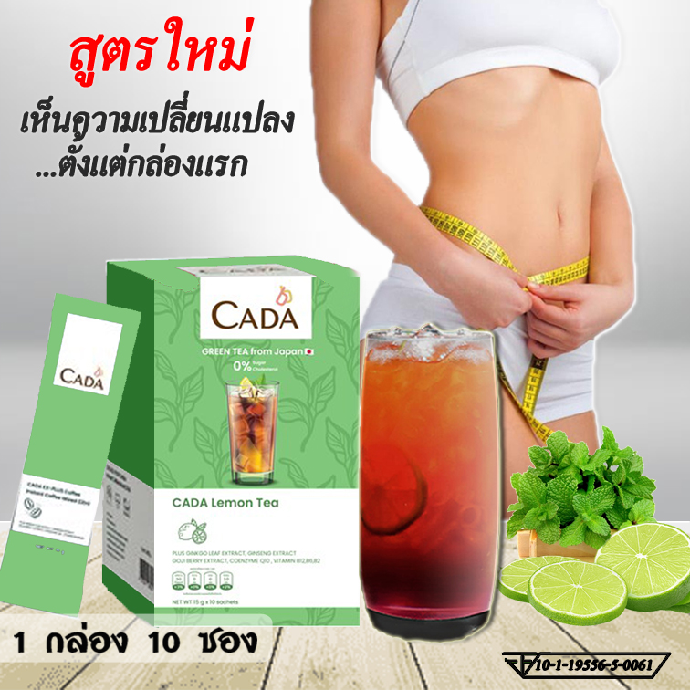คาด้า มะนาว... - คาด้า ชามะนาว Cada Lemon Tea | Facebook