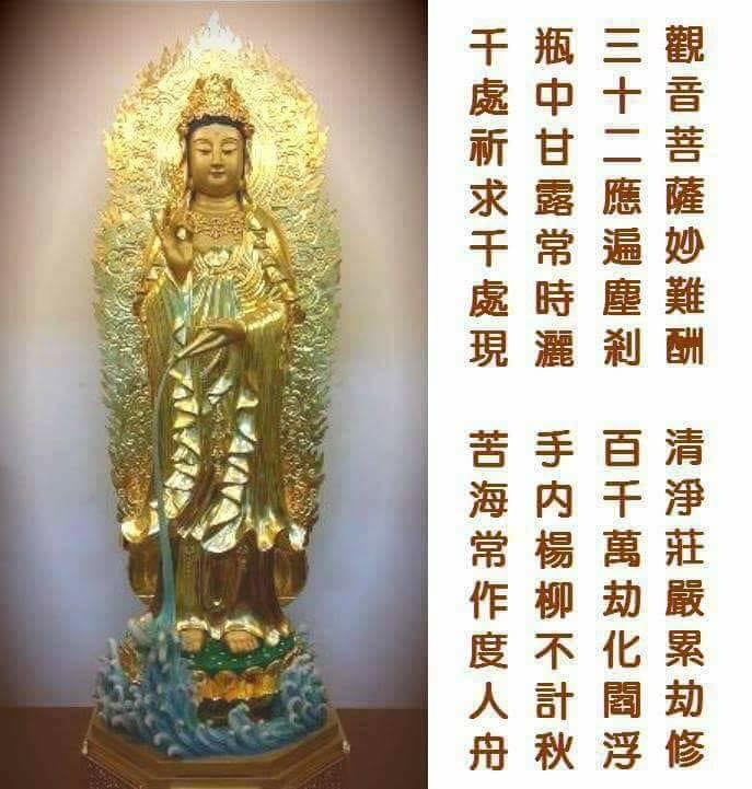 瑞仁 - 開心法師 我現在說的法是我無量劫修來 現在讓你們學 阿彌陀佛 佛 這個觀自在菩薩 他這部心經是他說的 觀世音菩薩 就是悲 這邊 ...