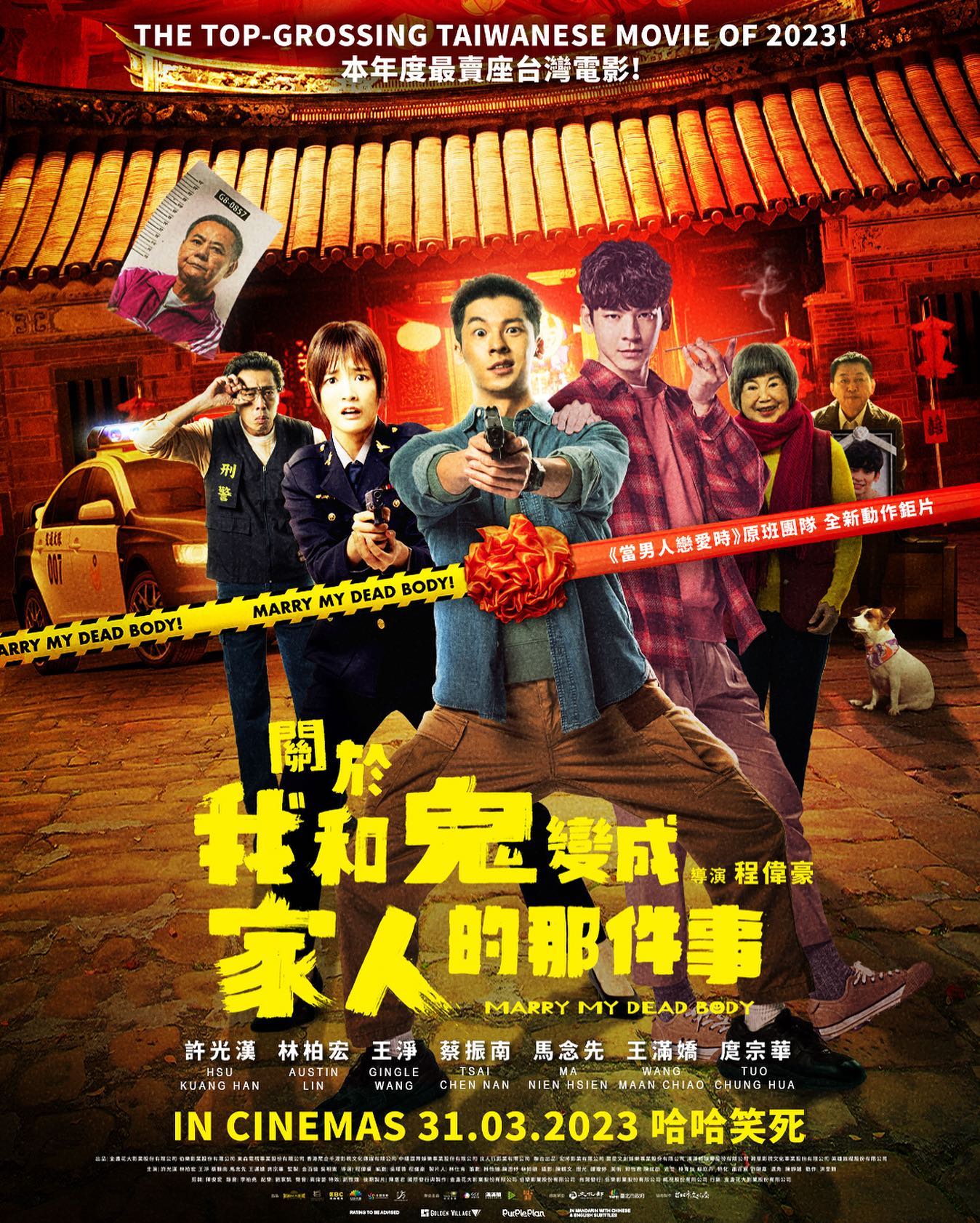 zaobao.sg 生活娱乐 - 许太太们看过来！许光汉连同林伯宏和王净主演的《关于我和鬼变成家人的那件事》即将在3月31日爆笑上映！ #许光 ...